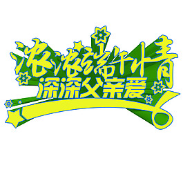 濃濃端午節(jié)宣傳單頁(yè)主題