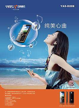手機泡泡女模背景海報