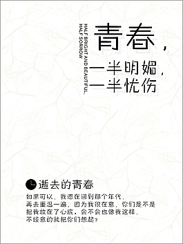 青春  逝去的青春 樹葉素材