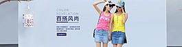 女裝海報(bào)
