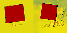 簡(jiǎn)約的相冊(cè)模板內(nèi)頁(yè)