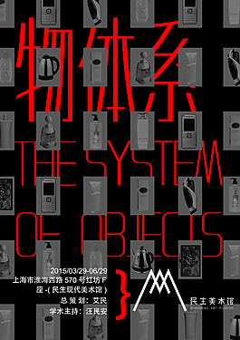 美術展