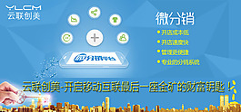 微分銷開啟財富金鑰匙