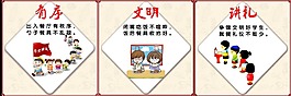 學校食堂 展板 文明用餐