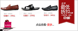 男鞋海報最低折扣
