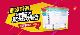 促銷海報
