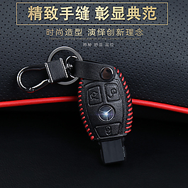 汽車鑰匙包