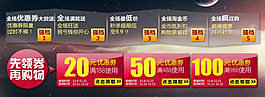 淘寶天貓優惠券先領券再購物