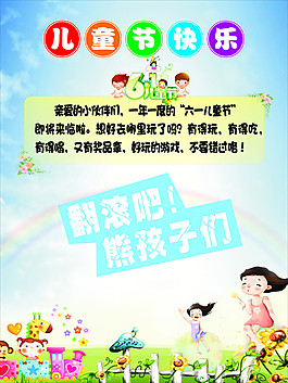 兒童節(jié)