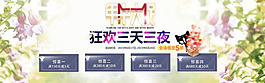 狂欢三天三夜海报