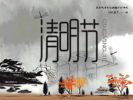 清明節(jié)海報(bào) ideapie (24)