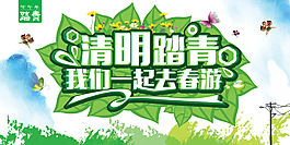 清明節(jié)海報(bào) ideapie (42)