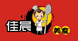美食logo