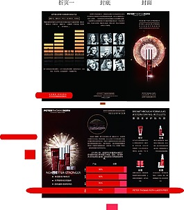 暗獨特的黑系列三折頁創(chuàng)意設(shè)計
