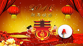 2016新年快樂喜慶海報(bào)設(shè)計(jì)PSD素材
