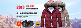 冬季男裝棉服海報(bào)