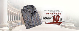 男裝海報(bào)設(shè)計(jì)