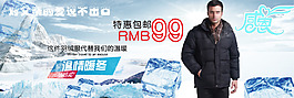 男裝冬季海報