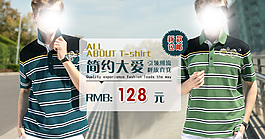 夏季男裝海報