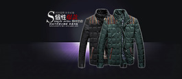 淘寶男裝海報(bào)