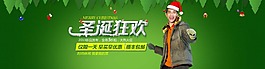 男裝圣誕狂歡