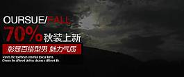 秋裝上新