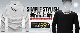 新品上新海報(bào)