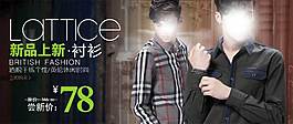 新品上新男裝海報(bào)
