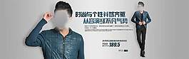男裝海報