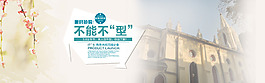 海報模板psd