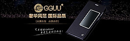 暗黑奢华国货品质手机促销海报