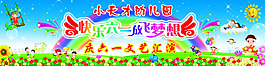 六一幼兒園