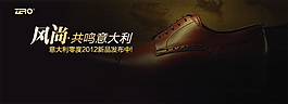 意大利新品男鞋海報