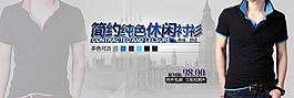 休閑襯衫海報(bào)