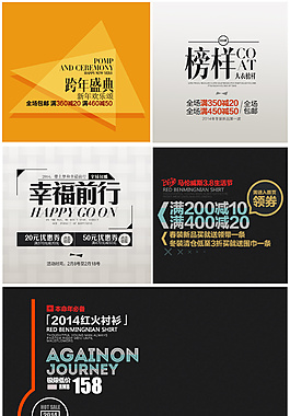海報模板素材psd
