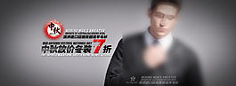 男裝海報