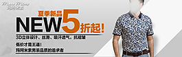 淘寶天貓男裝海報