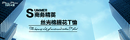 男裝夏季海報(bào)