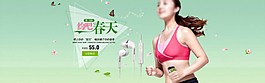 淘寶健身運(yùn)動(dòng)裝海報(bào)素材免費(fèi)下載
