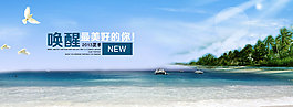 男裝夏季海報