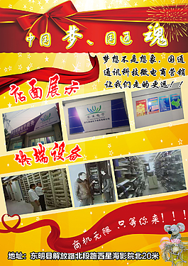 中国国通背面改过的