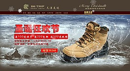 圣誕狂歡節(jié)男鞋促銷海報