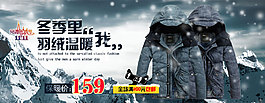 羽絨服男裝海報(bào)