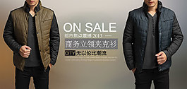 冬裝海報(bào)設(shè)計(jì)