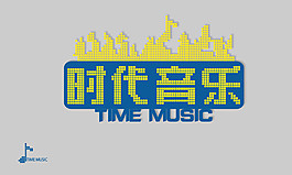 时代音乐文字设计