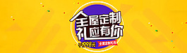 全屋定制