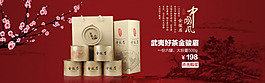 淘寶天貓中國風(fēng)海報(bào)