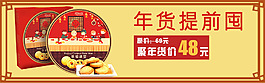 食品活動海報源文件下載