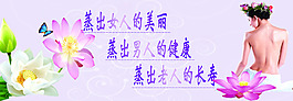 汗蒸广告设计
