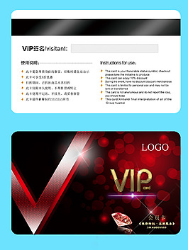 紅色會員卡